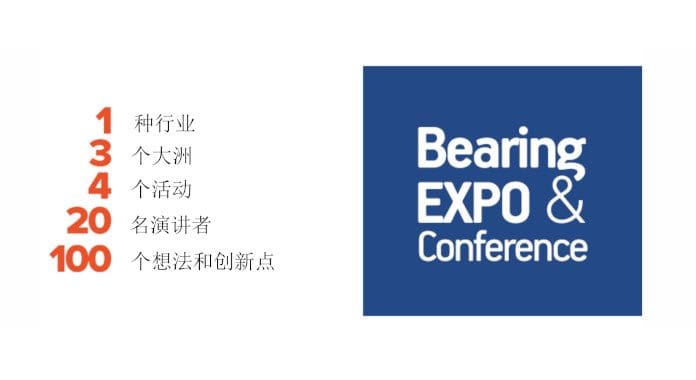 bearingexpo_sld2